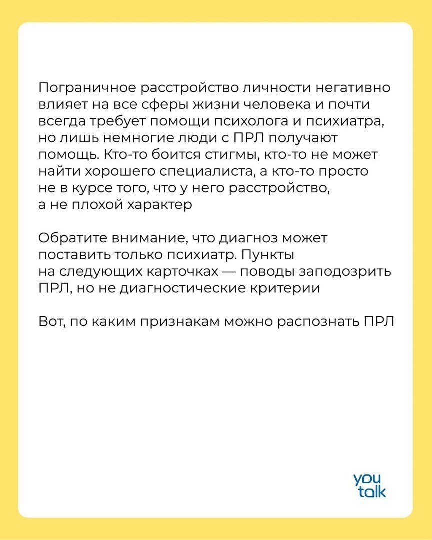 Пограничное расстройство личности | Психология | Дзен