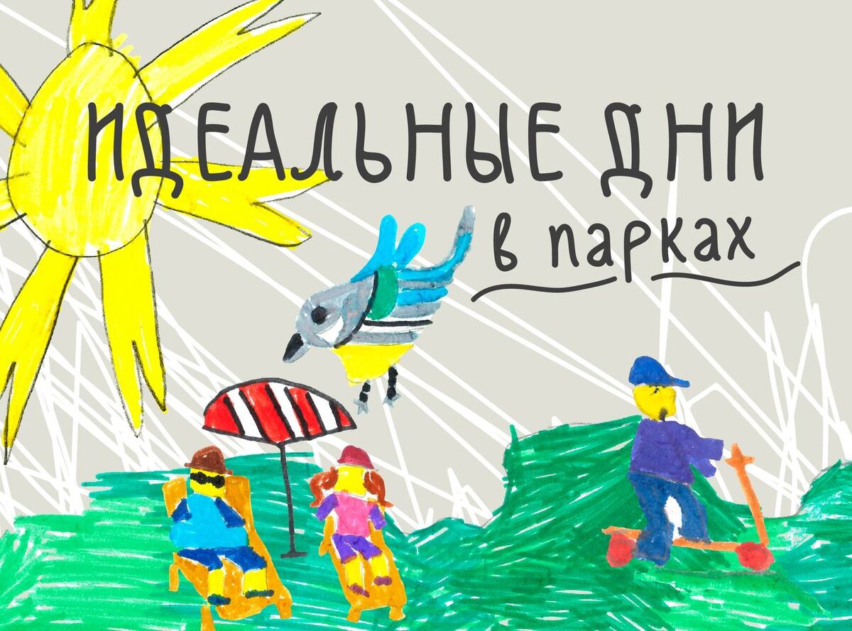 Автор фото: Дирекция парков и скверов Казани