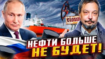 Хватит продавать нефть! Нефтепереработка в России: Прорыв или провал?