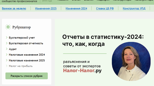 Отчетность в статистику: что сдавать, как заполнить и сдать