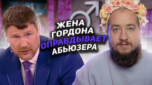 Олимпийский чемпион - абьюзер или...