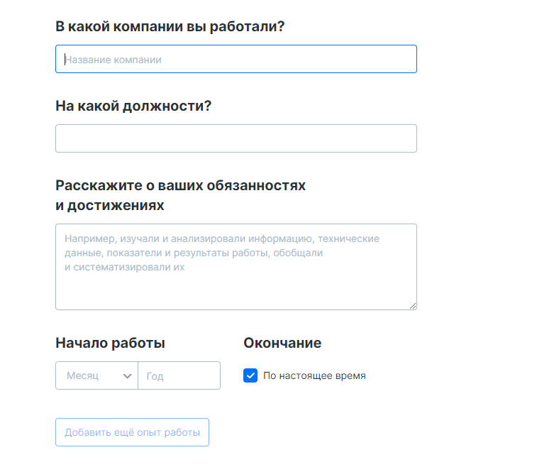 Вот шаблон резюме на сайте hh.ru