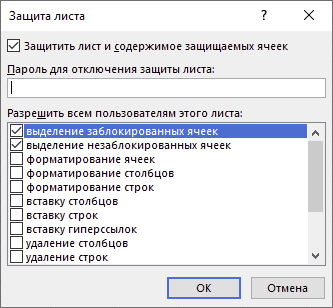 Защита диска от записи windows