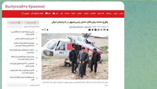    Фото: Скриншот Telegram/Выпускайте Кракена!