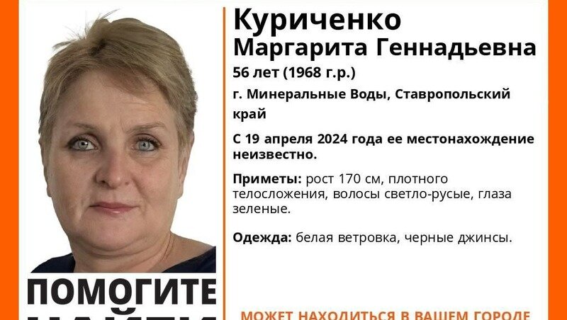      Фото: Поисковый отряд «ЛизаАлерт» в Ставропольском крае