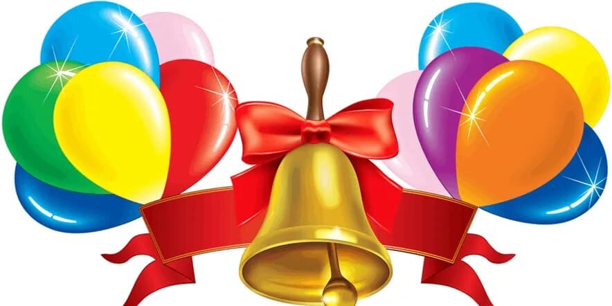 Последний звонок из сети )