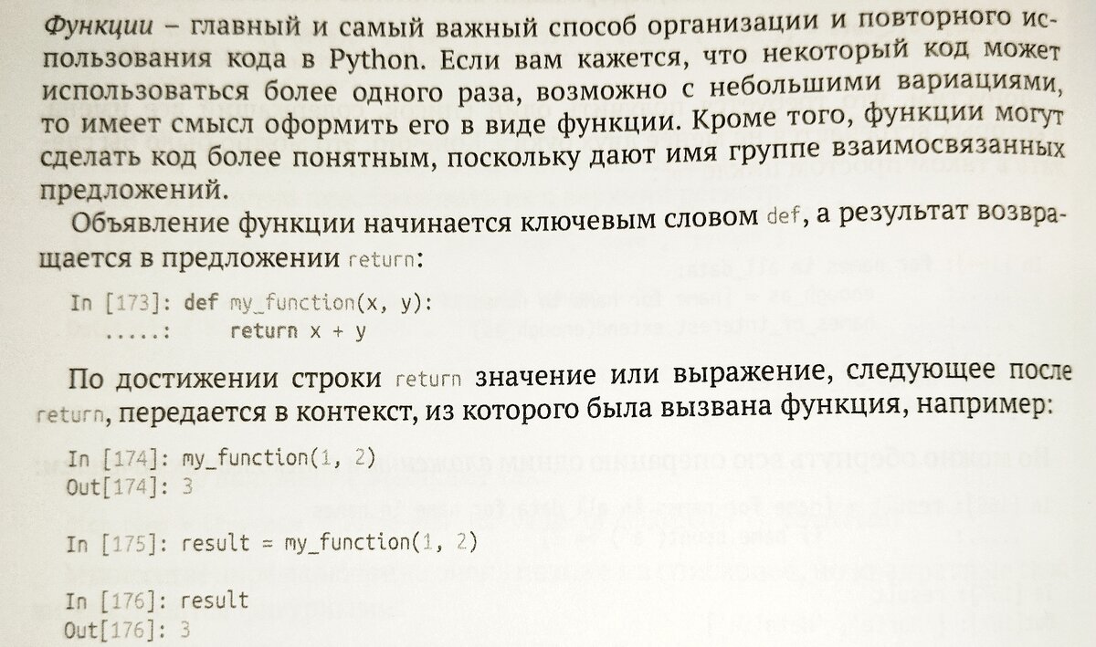 Продолжаем PYTHONировать – #16-05/24 | АйтиПослеТридцати | Дзен