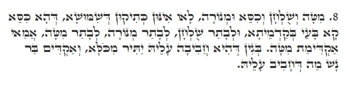 Бешалах: стих 8 на арамейском языке