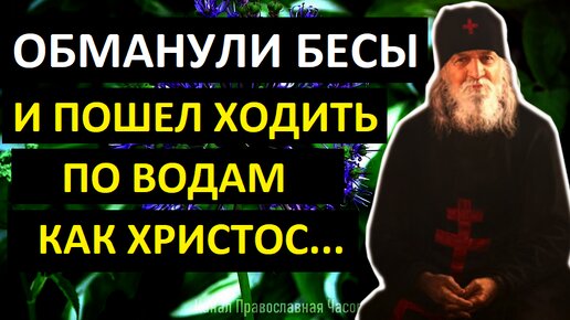 О молитве Иисусовой - схиигумен Иоанн Алексеев