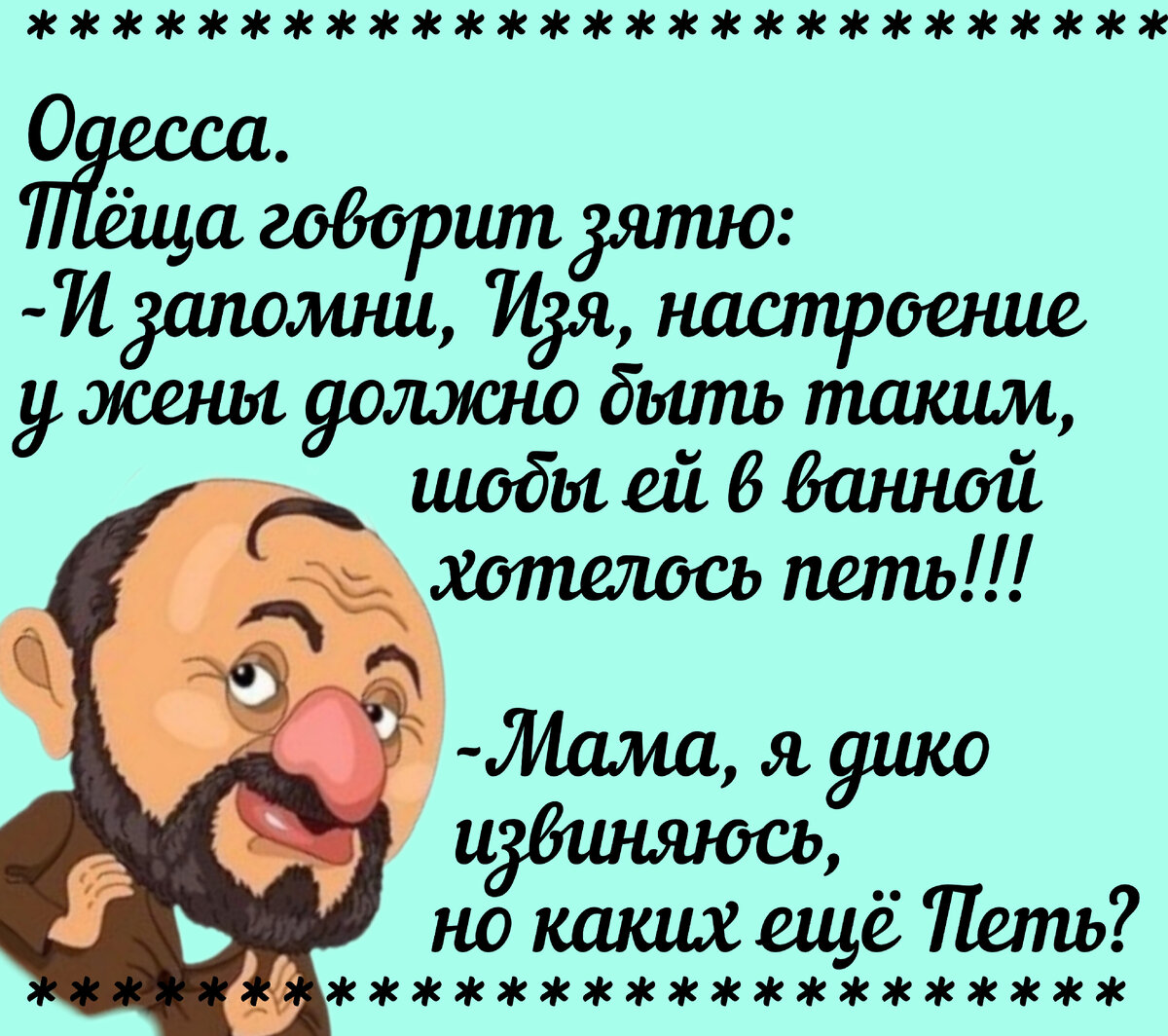 *** В графе &amp;quot;Семейное положение&amp;quot; Сара Моисеевна написала: &amp;quot;Таки довыпендривалась!&amp;quot;... *** *** Хаим, выслушав целую тираду от своей тёщи, спокойным голосом говорит: -Сара Абрамовна!-3