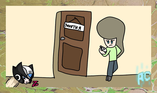 Из личного архива автора. Художник: Андриан Минаев