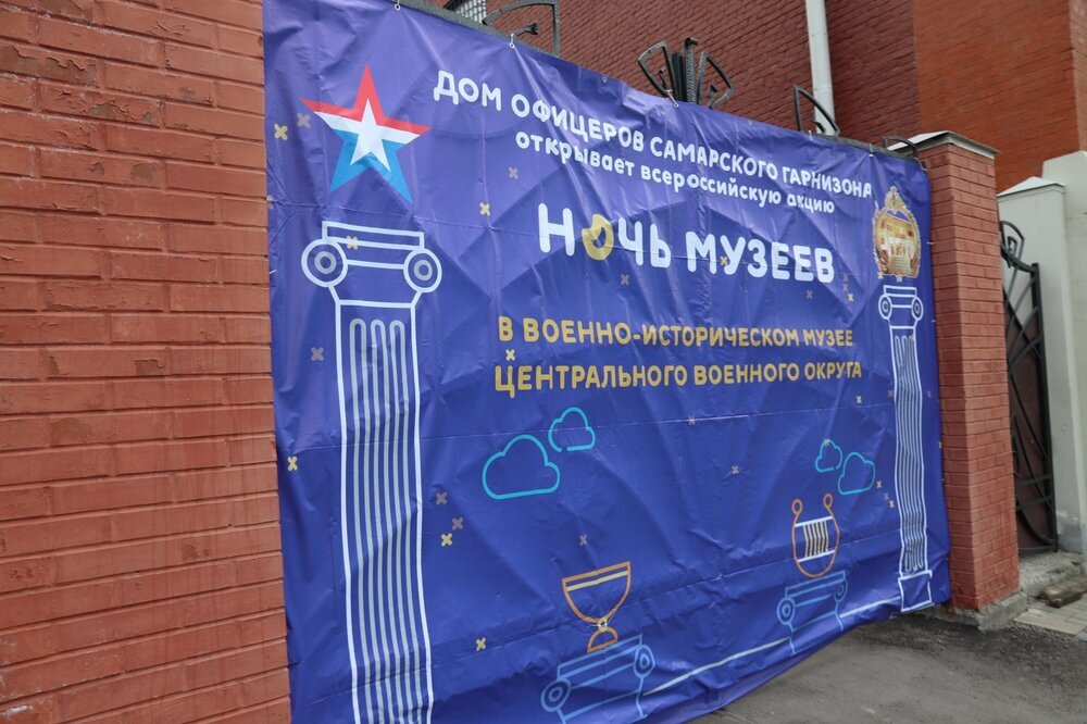 Баннер рядом с музеем.