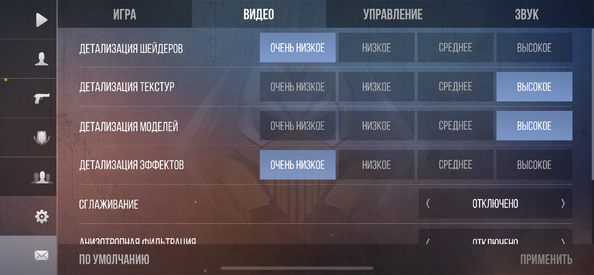Эта сборка графики позволит не отвлекаться на какие-то косметические составляющие игры, а сконцентрировать внимание на основ геймплее игры.