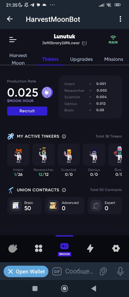 Меню рабочих 