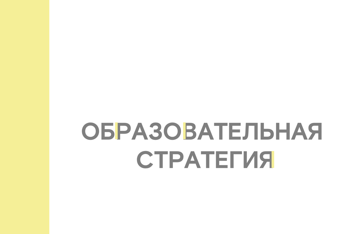 6 причин, почему система «бакалавриат — магистратура» у нас не работает. И  мысли, как и во что ее переделать | Сюняева про образование | Дзен