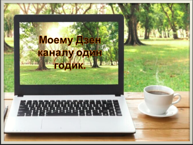 Пожелайте ему счастливого пути