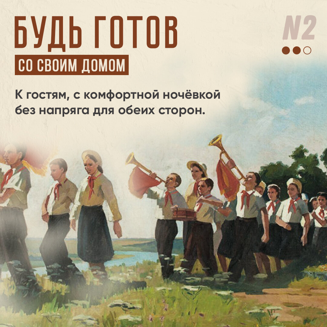 🔵 ДОМОВЛАДЕЛЕЦ КАК ПИОНЕР – ВСЕМ РЕБЯТАМ ПРИМЕР 🎺