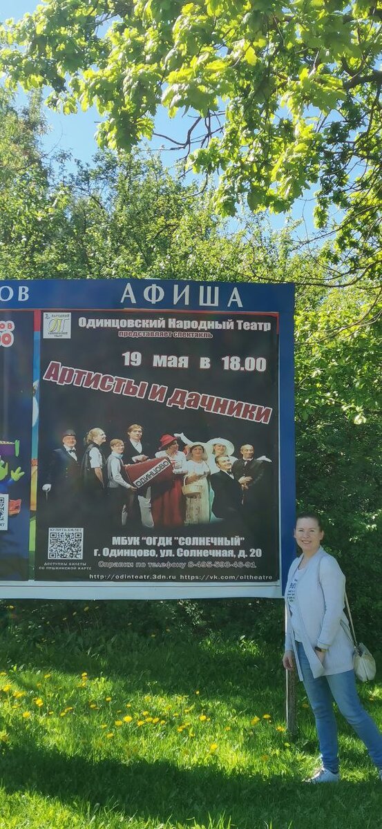 Я на фоне баннера