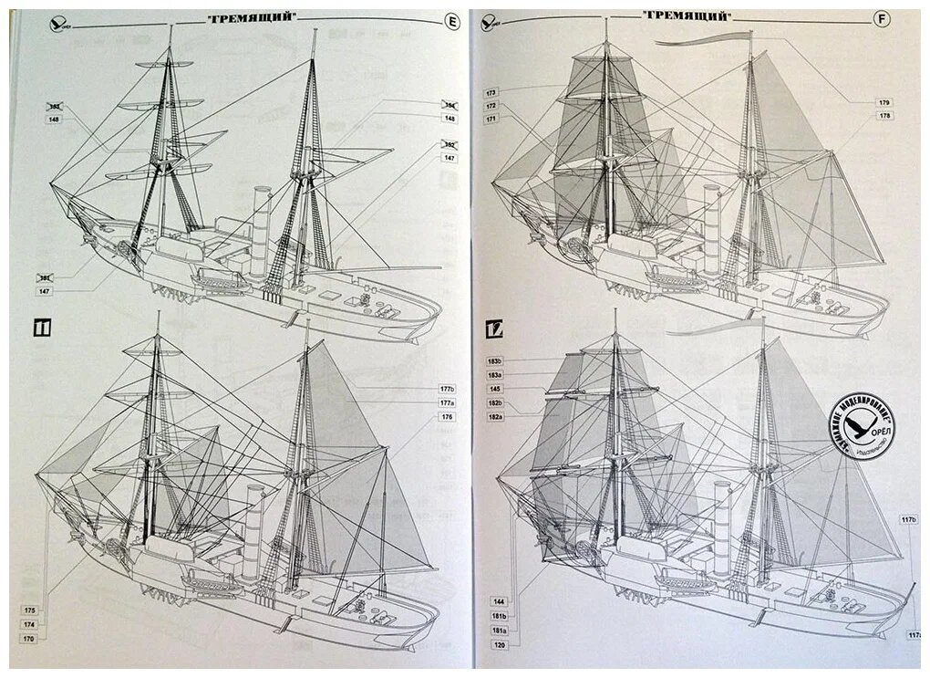 Фрагмент инструкции по сборке модели из бумаги российского пароходо-фрегата "Гремящий", модель корабля из бумаги, Масштаб  1:200