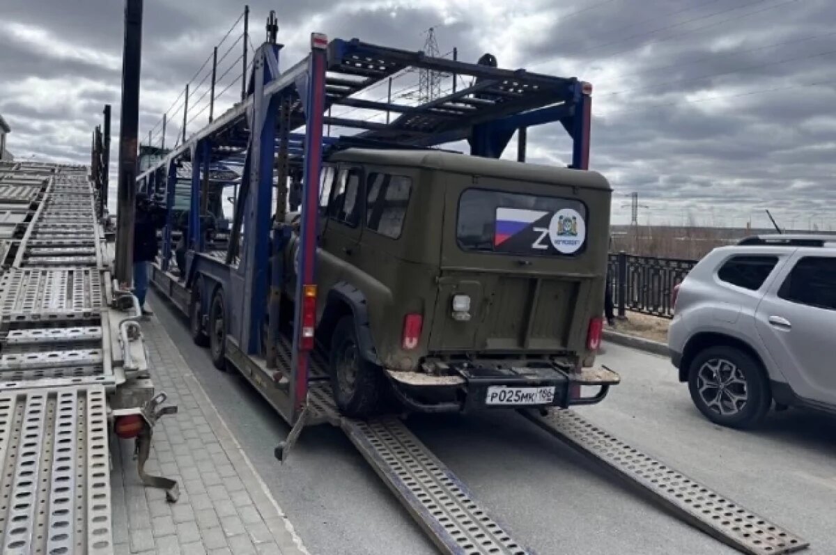 В зону СВО из Сургута отправили 14 автомобилей | Сургутская Трибуна |  Новости Сургута и Югры | Дзен