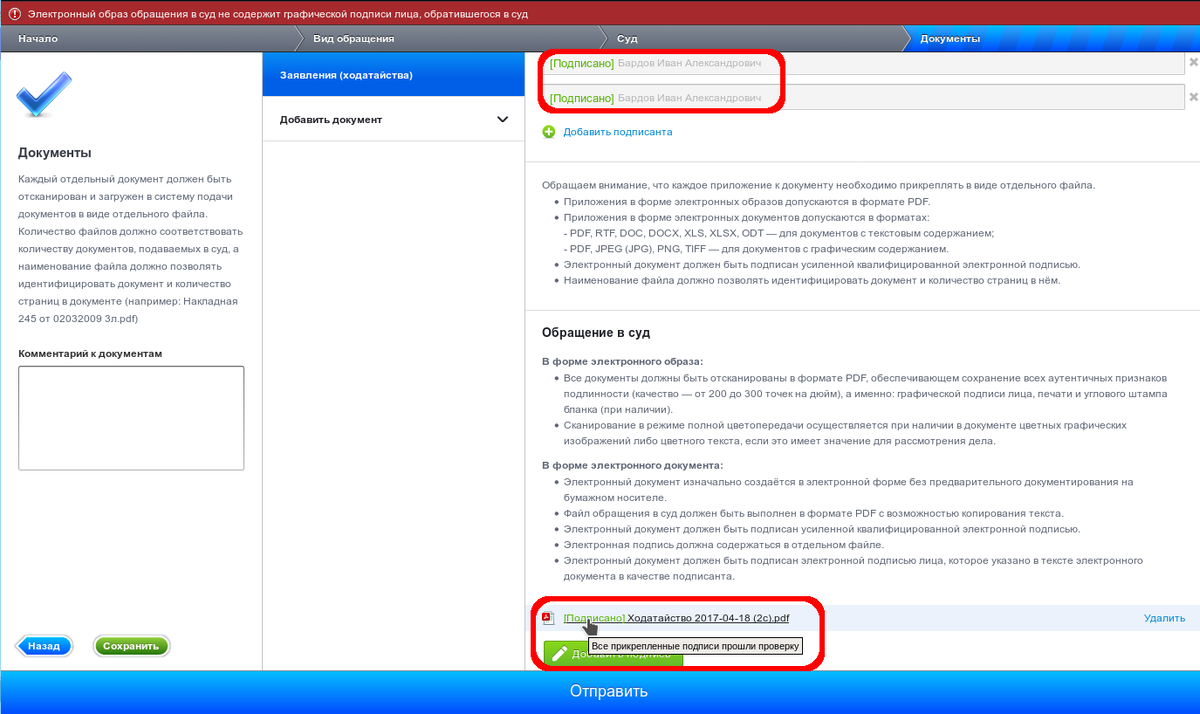 Так выглядит рабочая область в ИС “Электронное правосудие” Кадастровый инженер Валерий  📷
