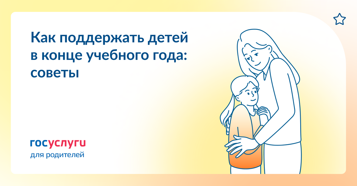 К концу учебного года у школьников накопилась усталость: утром труднее просыпаться, а сил на подготовку меньше. 

Помогите детям сохранить силы и энергию. Особенно важно для старшеклассников.