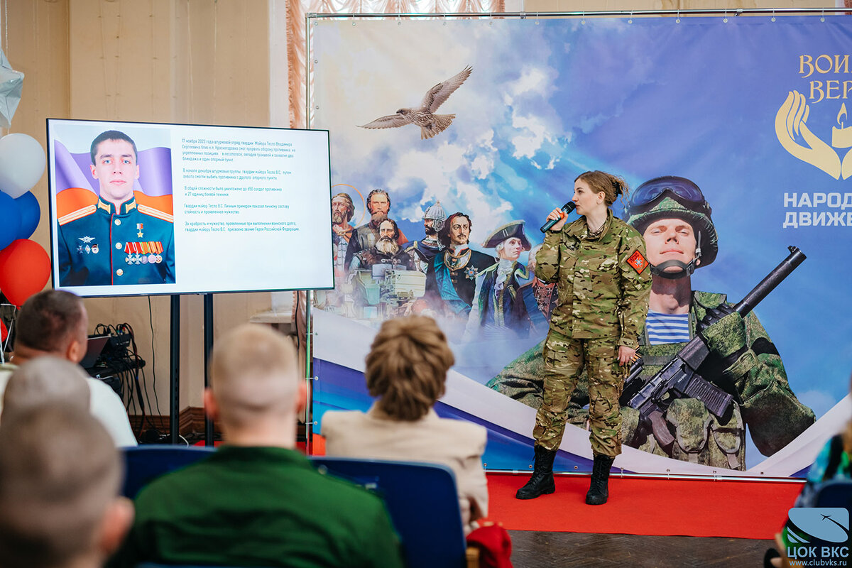 17.05.2024 г. В Центральном офицерском клубе Воздушно-космических сил прошел Урок мужества «Воины веры».