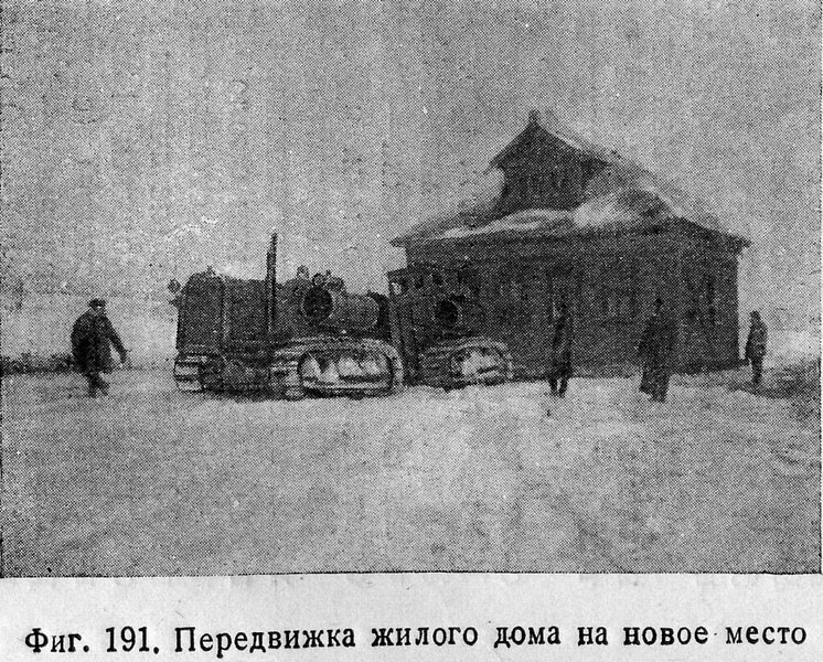 Два трактора перевозят большой деревянный дом.