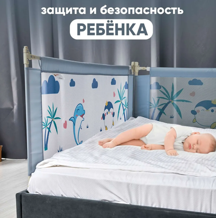 пример бортиков. фото с сайта https://www.detmir.ru/