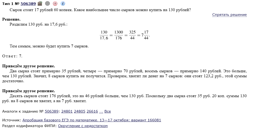 ЕГЭ... | alexunited | Дзен