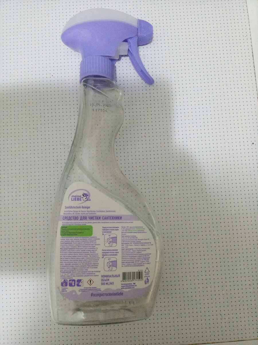 Безопасный состав, красивая упаковка и полные данные о средстве и его способах применения.                                                                                                                                             Оно идеально очистило ванную комнату, так же все смесители . Даже получилось отмыть настенную плитку, на которой часто образовывается плесень. Сам дизайн средства очень симпатичный , привлекательный . 