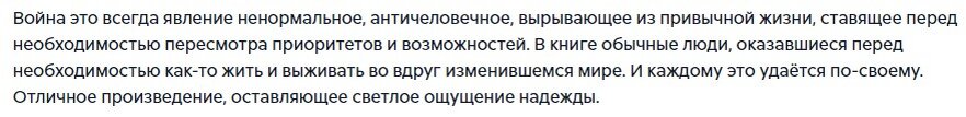 Отзыв № 1
