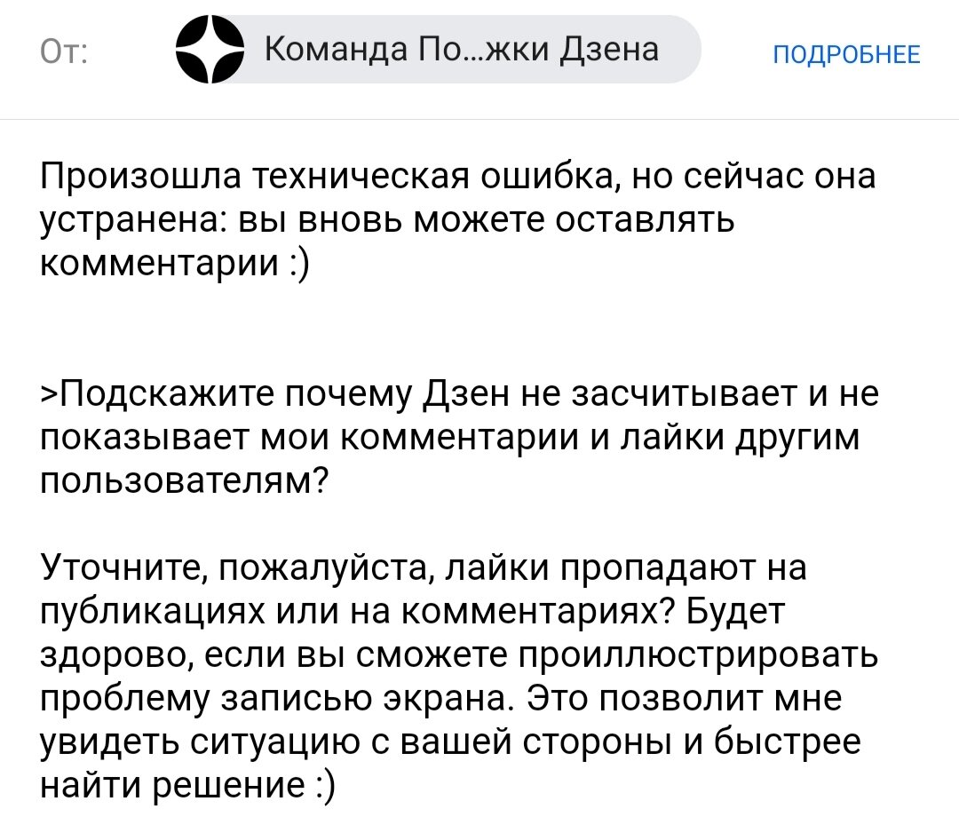 Суть моего вопроса им самим была непонятна