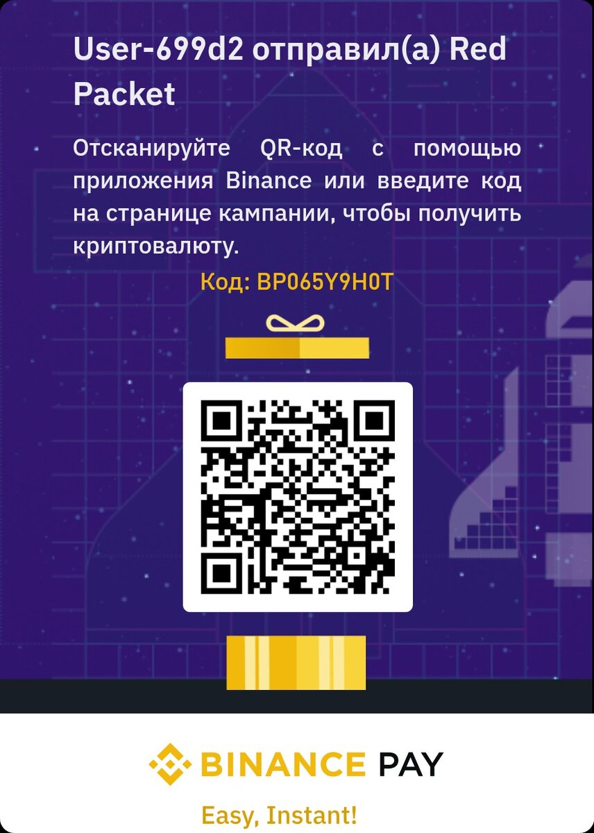 Переходи по ссылке и забирай приветственный бонус . https://s.binance.com/DB8sLHMa