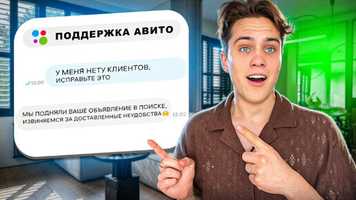 КАК ПРОДАТЬ ЛЮБОЙ ТОВАР НА АВИТО / Стратегия Продвижения В Товарах На Авито