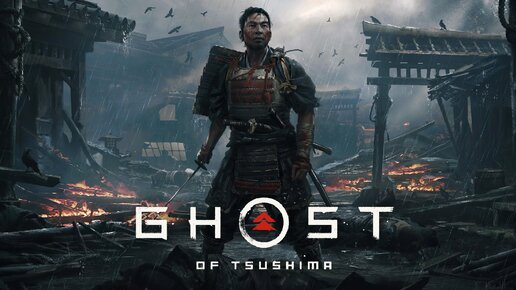 РЕЛИЗ на ПК (Вытаскиваем кузнеца из плена) - Ghost of Tsushima: Director's Cut #3