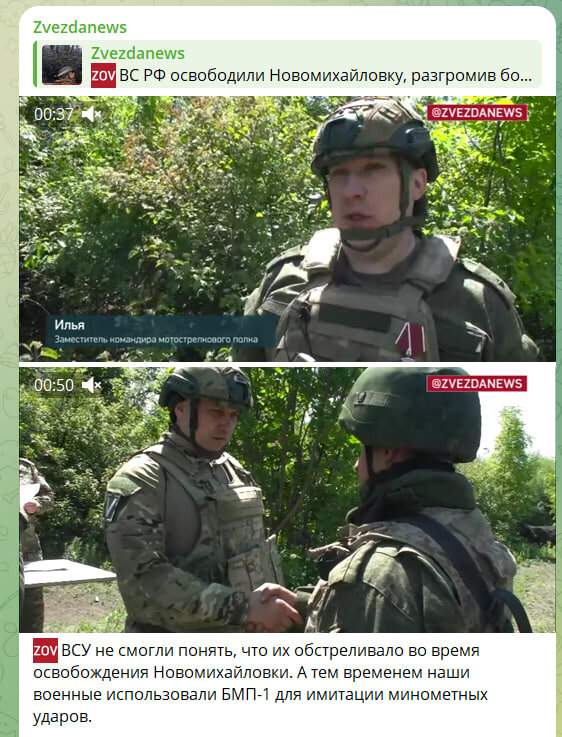    Скриншот//t.me/zvezdanews