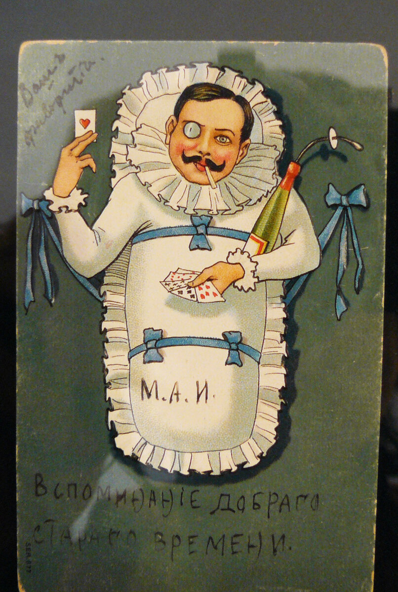 Фото сделано в Музее игральных карт в Петергофе. 2010 год.