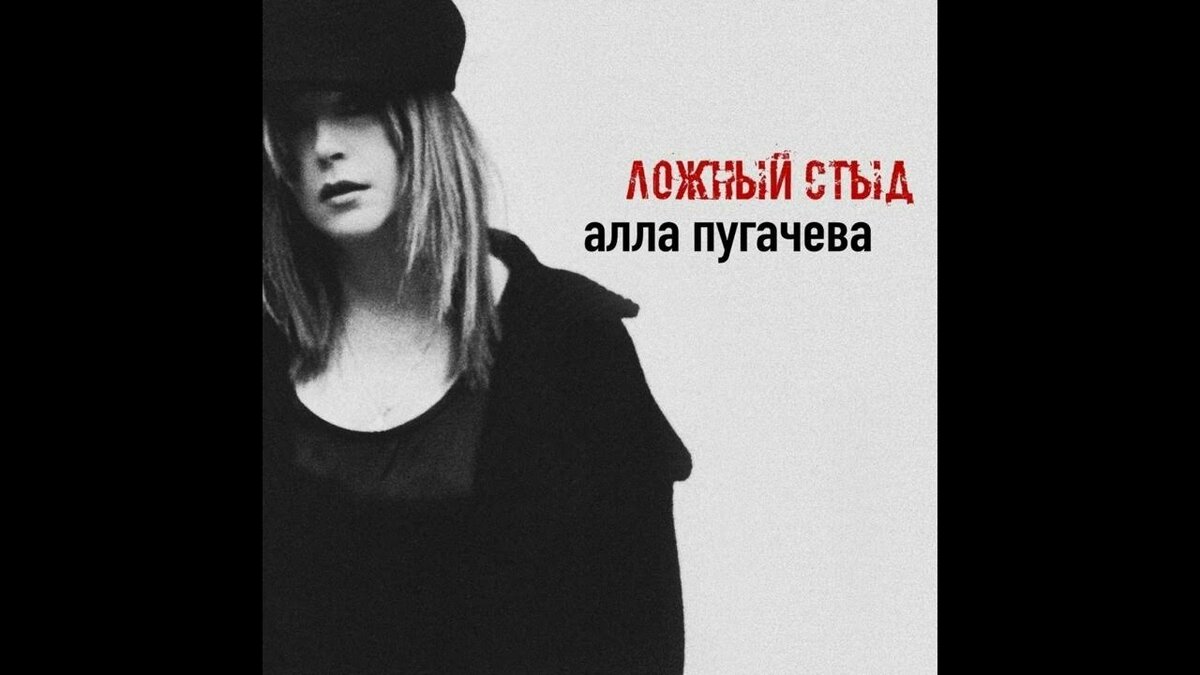 Алла Пугачева