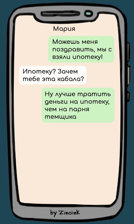 Пусть говорят, что женской дружбы не бывает, а я знаю, что она существует! Правда иногда немного токсичная. Ведь найти подругу,которая бы во всем тебя поддерживала ох как непросто!