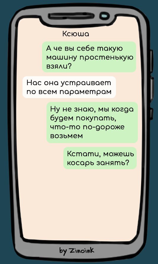 Пусть говорят, что женской дружбы не бывает, а я знаю, что она существует! Правда иногда немного токсичная. Ведь найти подругу,которая бы во всем тебя поддерживала ох как непросто!-2