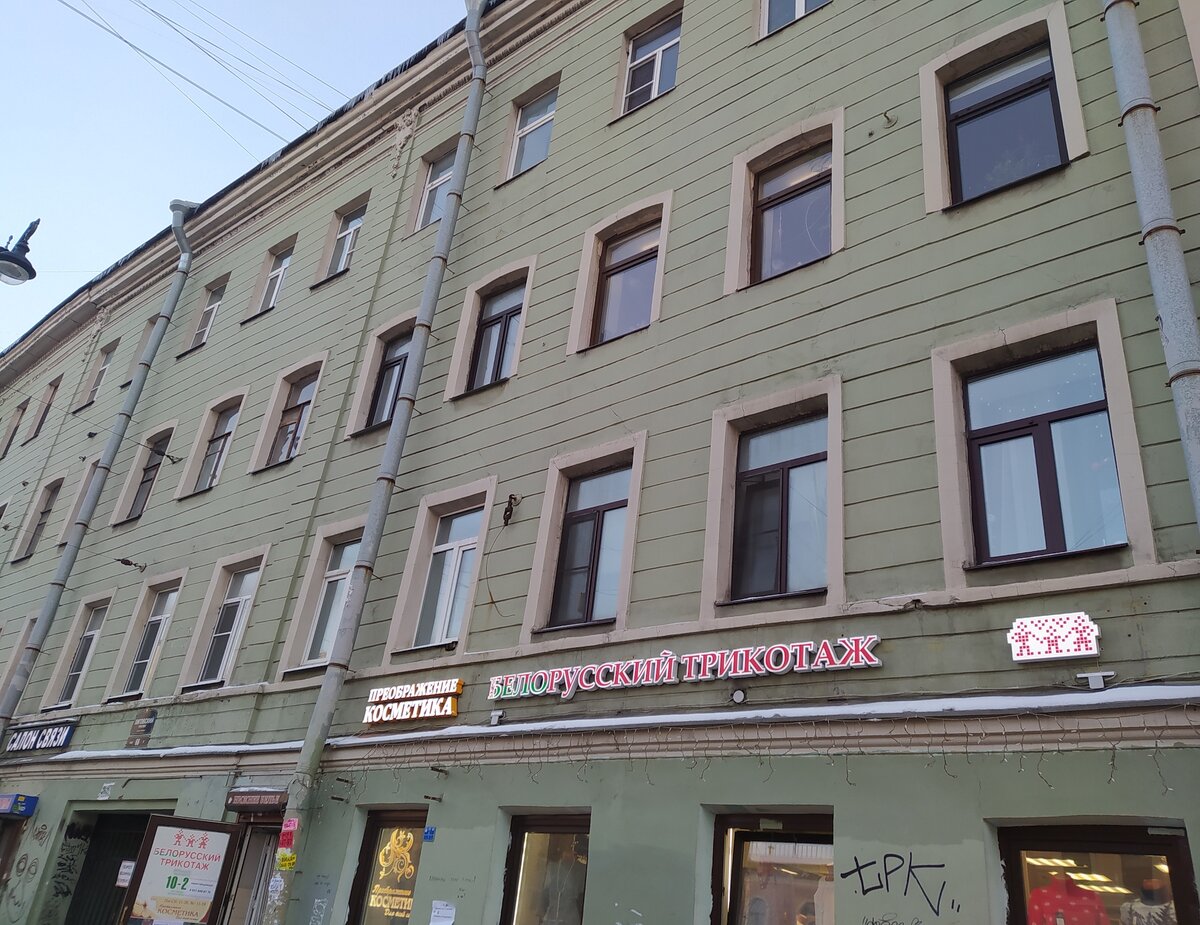 Тот самый дом. Наши дни