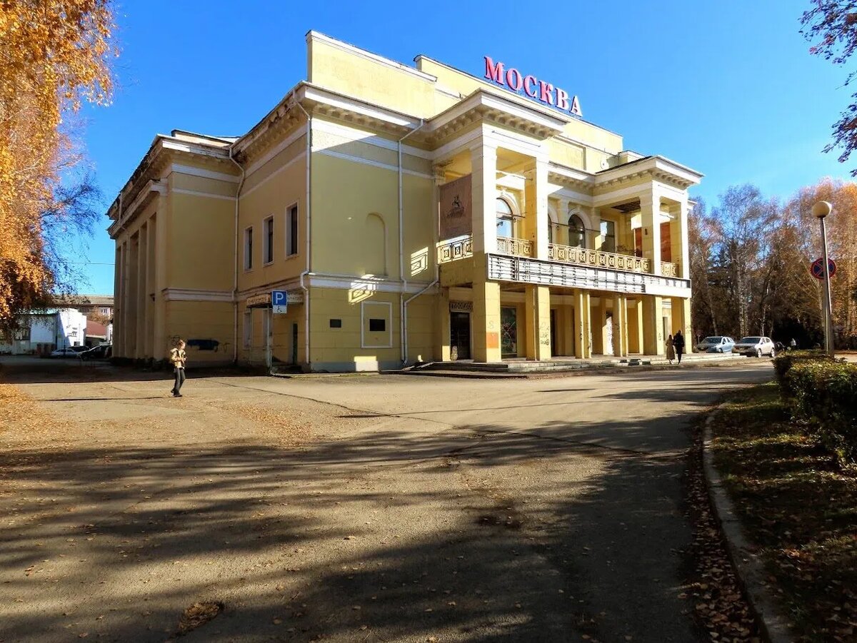 Дом кино Москва - история и фото за разные годы. Кемерово | Екатерина про  Кемерово | Дзен