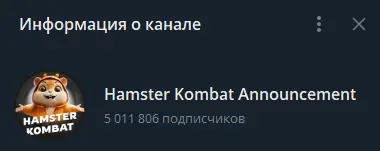 TG-канал хомяков