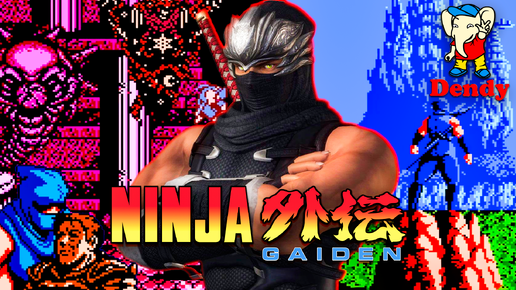 Ninja Gaiden (((Dendy))) Полное прохождение с сюжетом