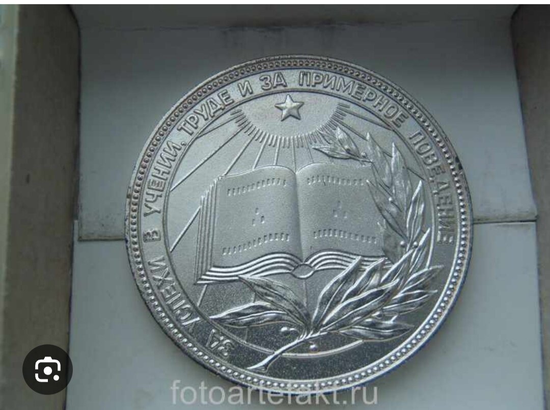 Серебряная медаль из свободных источников. Моя выглядела так же