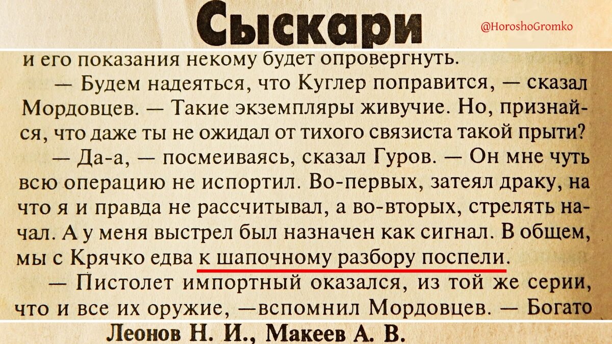 Как произошло выражение «поспеть к шапочному разбору»? | Хорошо. Громко. |  Дзен