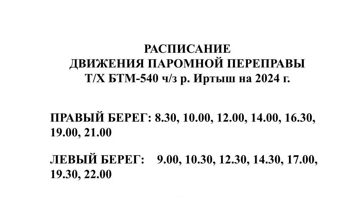     Источник: Администрация Усть-Ишимского МР