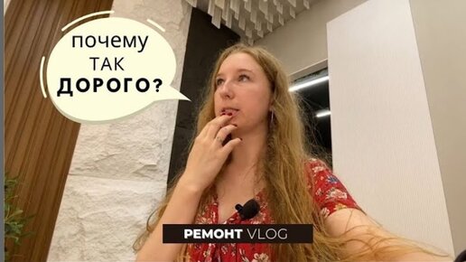 Выбираем стеновые панели / Второй месяц ремонта Vlog