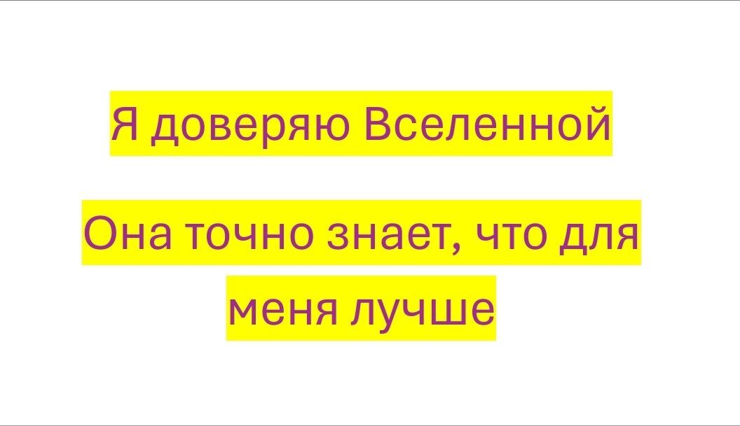 Проговариваем, осознаём, пишем в комментариях 